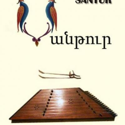 Santur